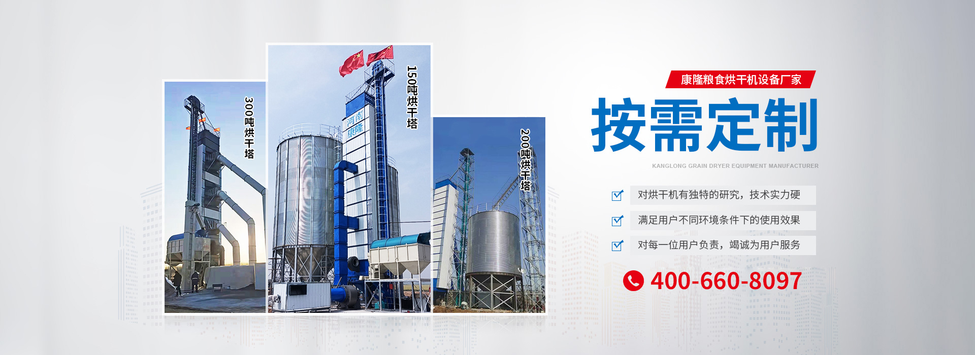 河南康隆機械有限公司